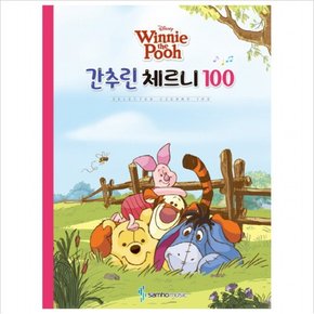 디즈니(Disney) 간추린 체르니 100(winnie the pooh)