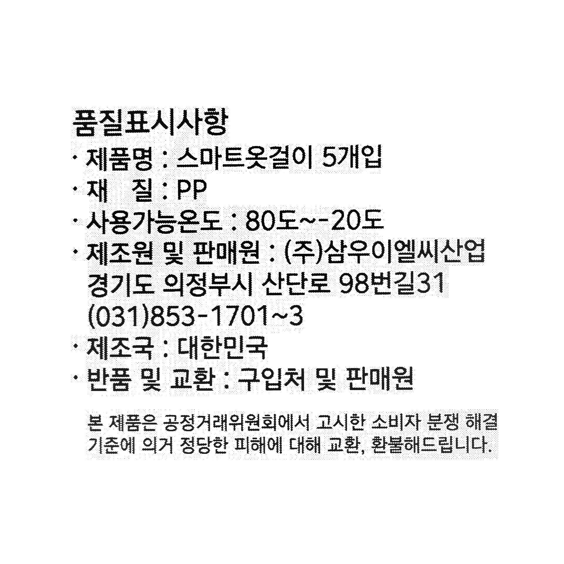 품질표시이미지1