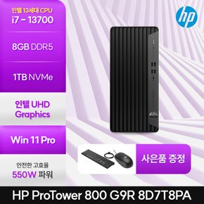 엘리트타워 800 G9R 8D7T8PA i7-13700 (8GB/1TB/550W/Win11Pro) [기본제품]