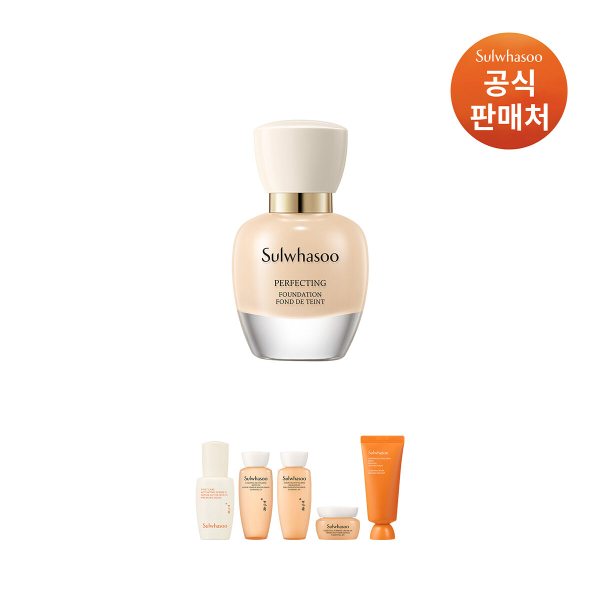 [공통]퍼펙팅 파운데이션 35ml SPF17