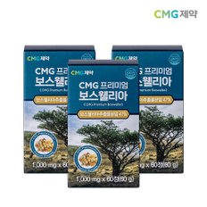 관절연골 프리미엄 보스웰리아 1000mg x 60정 3박스(6개월분)