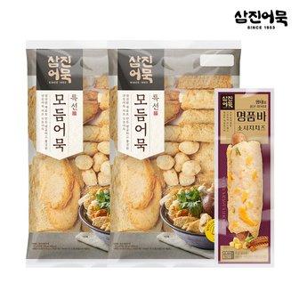 삼진어묵 특선모듬어묵 x 2개 + 명품바(소시지치즈)