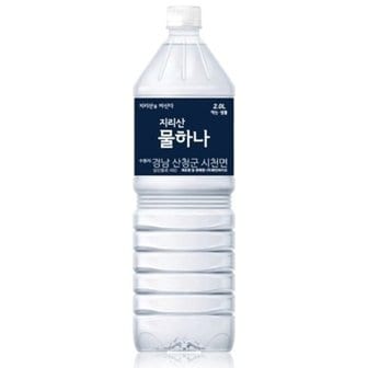 지리산물하나 지리산 물하나 생수 2L X 30개