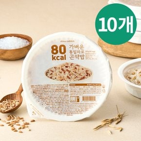 80kcal 가벼운 통밀파로 곤약밥 130g 10개
