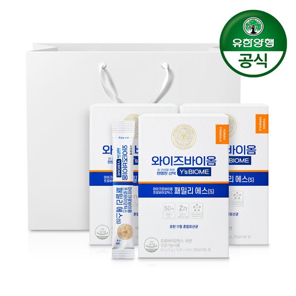 와이즈바이옴 프로바이오틱스 패밀리 에스(S) 유산균 (30포x3개)+쇼핑백+율리아나 퍼