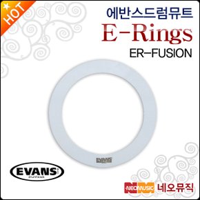 드럼뮤트 EVANS E-Rings Fusion 뮤트링/드럼피