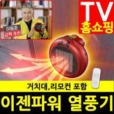 E 이젠파워 핸디형 히터 휴대용 열풍기 EZEN500