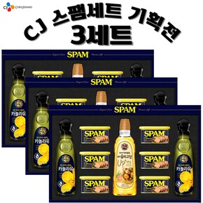 [로한스] CJ 스팸 명절 설날 추석 선물세트 3세트