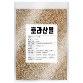 호라산밀 NBD130C4 1kg
