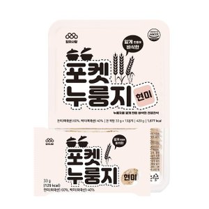  [엄마사랑] 포켓누룽지 현미 1박스 (33g x 13개)