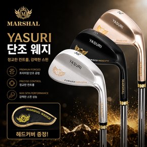 웨지 야스리 포지드 단조 구매시 전용웨지헤드커버포함
