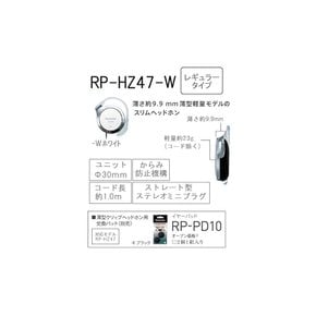 Panasonic 클립 헤드폰 화이트 RP-HZ47-W