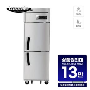 직냉식 냉장고+냉동고 600L급 (올스텐) LD-625RF 업소용 렌탈 60개월 49000원