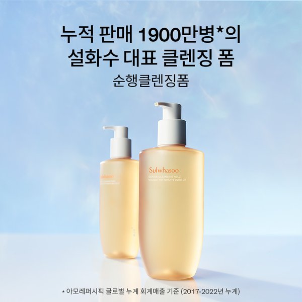 [4월]순행클렌징폼 400ml