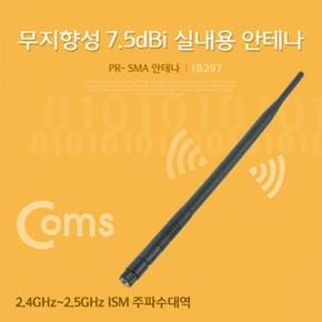 Coms RP-SMA 실내용 무지향성 안테나7.5dBi 28cm