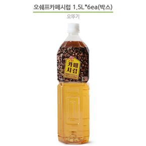 조미료 달콤한 카페시럽 달달한 잘녹는 시럽 1.5L  6개