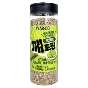 와사비맛 깨토핑