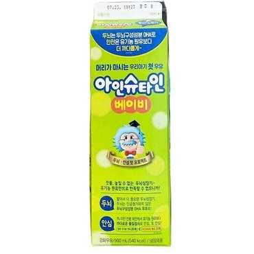  남양아인슈타인BABY우유900ML x 2개 코스트코