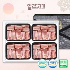 [바로배송][일간고기]무항생제 한돈선물세트 5호 2kg (돼지갈비)