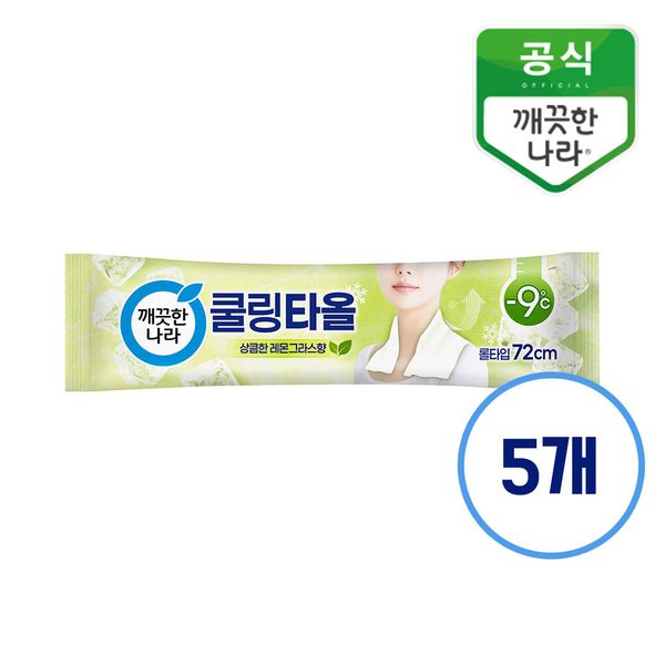 레몬그라스 쿨링타올 휴대형 1매x5개