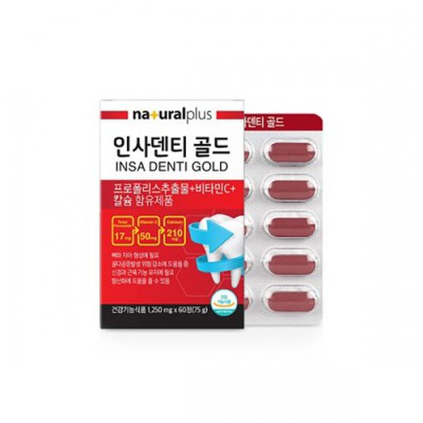 확대된 대표 내츄럴플러스 인사덴티 골드