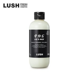 LUSH [공식]나인 투 파이브 셀프-프리저빙 250g - 페이셜 클렌저