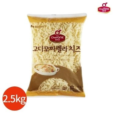 대상 쉐프원 고다 모짜렐라 치즈 2.5kg