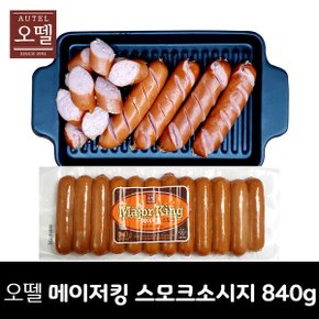 (무배)오뗄 메이저킹스모크소시지 840g