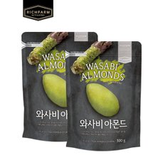 와사비아몬드 300G X 2봉