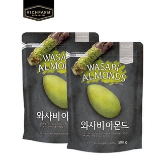 리치팜너트 와사비아몬드 300G X 2봉