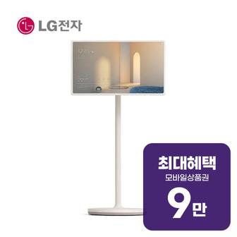 LG 스탠바이미 27인치 27ART10CKPL 렌탈 60개월 월 31200원