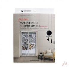 프리미엄 보온용 자석 방풍커튼 대(블랙)