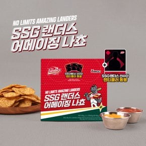 SSG 랜더스 어메이징 나쵸 180g