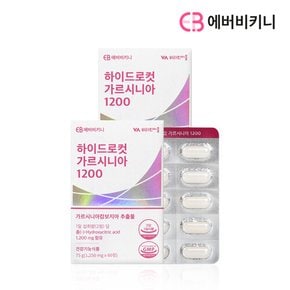 하이드로컷 가르시니아 1200 2박스 총120정