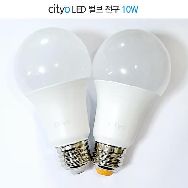 cityo LED 벌브 전구 10W(1)