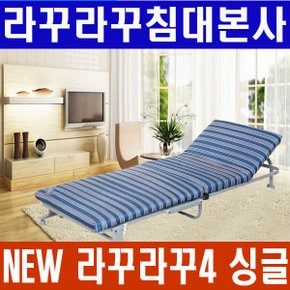 침대본사 正品 NEW 라꾸라꾸침대 4탄 싱글
