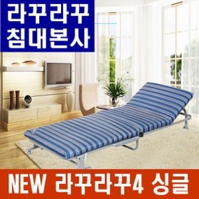 침대본사 正品 NEW 라꾸라꾸침대 4탄 싱글