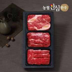 1등급 감사로스세트 (꽃등심+채끝+안심)/팩당400g/총 1.2kg