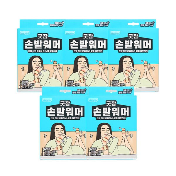 [허브 훈증으로 손발을 따뜻하게]동국제약 굿잠 손발워머 10입 5박스