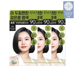 두피편한 검은콩 염색 3.0 소프트블랙 120g 3입(옵션)