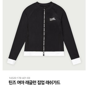 여아 래쉬가드 집업(14520-178-401-69)_IC