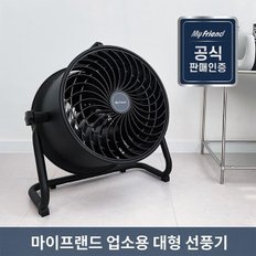 업소용 대형스틸 New 써큘레이터MF-6100TS 대형 업소용선풍기 창고습기재거 공기순환