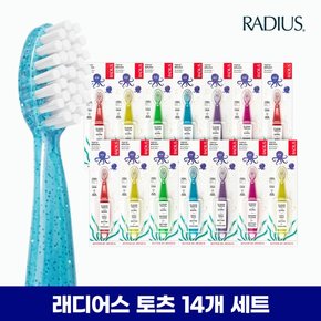 래디어스 토츠 14개 세트 18개월~7세 2단계 유아 어린이 키즈 칫솔