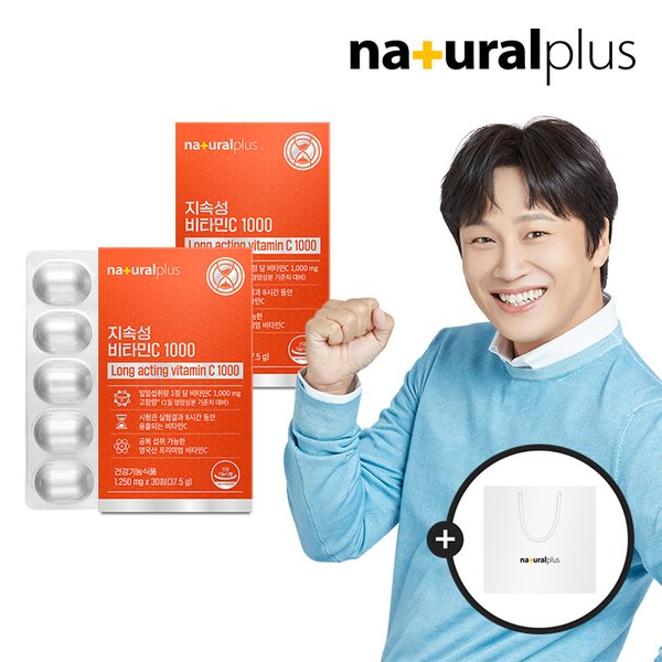 지속성 비타민C 1000 30정 2박스(2개월분) +쇼핑백(소) / 고함량 영국산 비타민씨