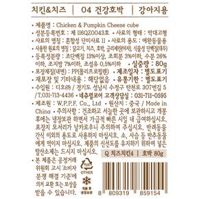 치즈치킨 호박 80g