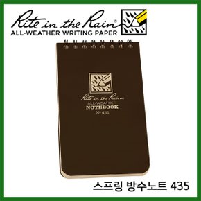 라이트인더레인 라잇인더레인 방수노트 방수수첩 7.6cm x 12.7cm 435 스페이스펜/수첩