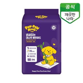 포포몽 냄새잡는 대나무 배변패드 대형 50매 1개