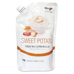 메가커피 아임요 허니 고구마 페이스트 1kg 1박스 12개