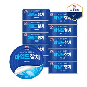 [사조] 마일드참치 250g X 10캔 /참치캔/통조림