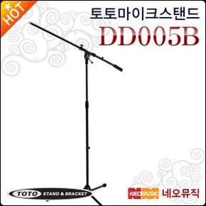 토토 마이크스탠드 TOTOSTAND DD005B / DD-005B T자형